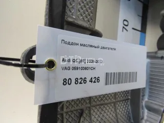 059103601CH Поддон масляный двигателя Audi A5 (S5,RS5) 1 Арт AM80826426, вид 7