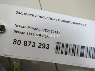 161199HP0A Заслонка дроссельная электрическая Nissan Pathfinder 4 Арт AM80873293, вид 7