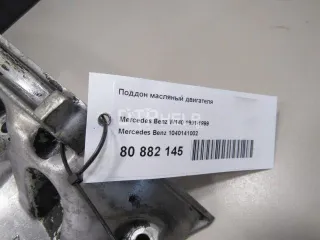 1040141002 Поддон масляный двигателя Mercedes S W140 Арт AM80882145, вид 7