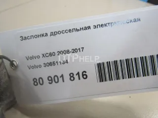 30651134 Заслонка дроссельная электрическая Volvo S80 2 Арт AM80901816, вид 8