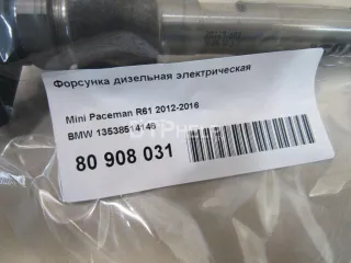 13538514146 Форсунка дизельная электрическая BMW 1 F20/F21 Арт AM80908031, вид 6