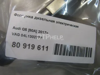04L130277P Форсунка дизельная электрическая Audi A4 B9 Арт AM80919611, вид 6