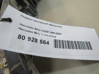 1110140302 Поддон масляный двигателя Mercedes ML W163 Арт AM80928564, вид 7