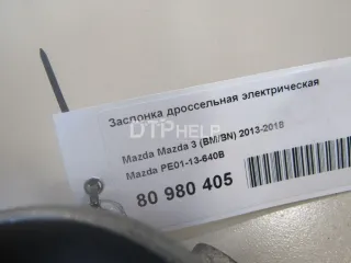 PE0113640B Заслонка дроссельная электрическая Mazda CX-5 1 Арт AM80980405, вид 6