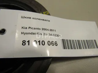 2312402201 Шкив коленвала Kia Picanto 1 Арт AM81010066, вид 5