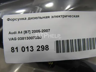 038130073BJ Форсунка дизельная электрическая Seat Ibiza 4 Арт AM81013298, вид 7