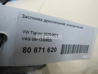 06F133062Q Заслонка дроссельная электрическая Seat Altea Арт AM81014916, вид 8