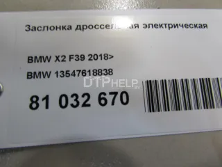 13547618838 Заслонка дроссельная электрическая BMW 1 F20/F21 Арт AM81032670, вид 5