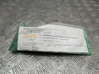0445110215 Форсунка Toyota Yaris 2 Арт 100748, вид 1