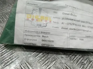 0445110215 Форсунка Toyota Yaris 2 Арт 100748, вид 2