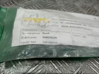 0445110239 Форсунка Ford Focus 2 1.6л Арт 100701, вид 2