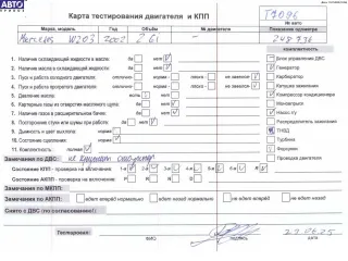 112912, M112.912, M112 Двигатель (ДВС) Mercedes C W203 Арт 54752529, вид 1