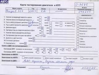 NFU, TU5JP4 Двигатель (ДВС) Peugeot 307 1.6л i Арт 54844899, вид 8