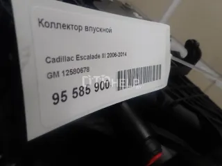 12580678 Коллектор впускной Cadillac Escalade 3 Арт AM95585900, вид 10