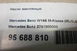 2761800000 Насос масляный Mercedes S W221 Арт AM95688810, вид 11