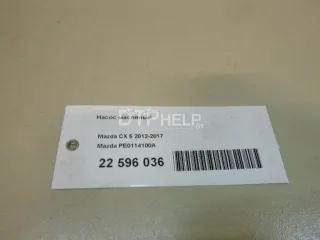 PE0114100A Насос масляный Mazda CX-5 1 Арт AM22596036, вид 11