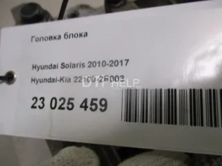 221002B003 Головка блока Kia Rio 3 Арт AM23025459, вид 13