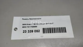 72117289350 Ремень безопасности BMW 6 F06/F12/F13 Арт AM23339052, вид 9