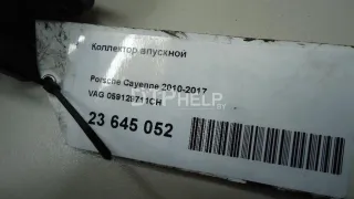 059129711CH Коллектор впускной Volkswagen Touareg 1 Арт AM23645052, вид 9