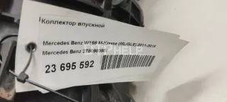 2780980807 Коллектор впускной Mercedes G W461/463 Арт AM23695592, вид 10