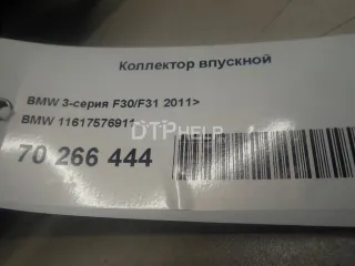 11617576911 Коллектор впускной BMW 3 E90/E91/E92/E93 Арт AM70266444, вид 7