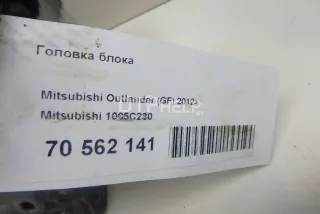1005C230 Головка блока Mitsubishi Outlander 3 Арт AM70562141, вид 15