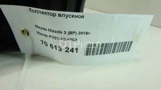 PY0113100A Коллектор впускной Mazda CX-5 1 Арт AM70613241, вид 6