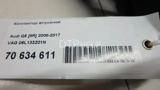 06L133201N Коллектор впускной Seat Leon 3 Арт AM70634611, вид 9