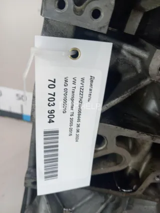 070100031G Двигатель Volkswagen Transporter T5 Арт AM70703904, вид 18