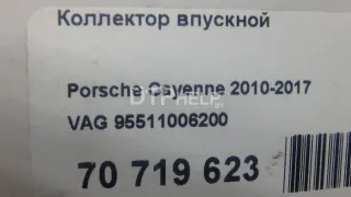 95511006200 Коллектор впускной Porsche Cayenne 955 Арт AM70719623, вид 17