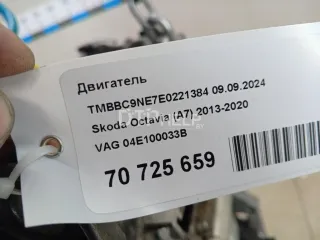 04E100033B Двигатель Seat Leon 3 Арт AM70725659, вид 19