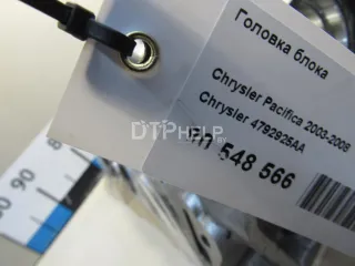 4792925AA Головка блока Dodge Journey 1 Арт AM80548566, вид 15
