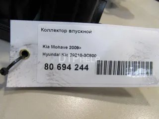 292103C800 Коллектор впускной Kia Mohave Арт AM80694244, вид 8