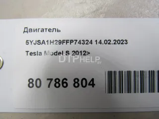 113478300J Двигатель Tesla model S Арт AM80786804, вид 15