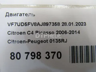 0135RJ Двигатель Citroen C4 Picasso 1 Арт AM80798370, вид 15
