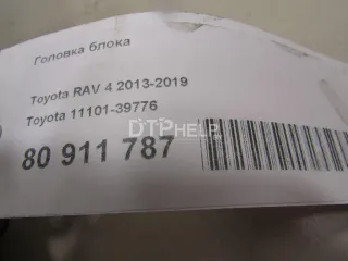 1110139776 Головка блока Toyota Highlander 2 Арт AM80911787, вид 10