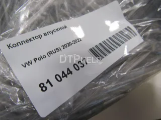 04E129712BA Коллектор впускной Volkswagen Polo 6 Арт AM81044037, вид 8