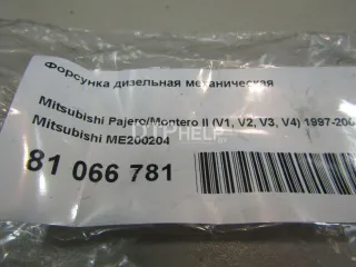 ME200204 Форсунка дизельная механическая Mitsubishi Montero 2 Арт AM81066781, вид 5