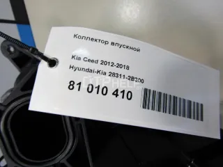 283112B300 Коллектор впускной Kia Ceed 1 Арт AM81072284, вид 8