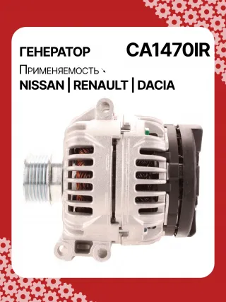 Генератор Renault Logan 1 2004г. 0124415013,0124415014,0124415038,0124415040,0124415041,0986042770,112144,CAL10139AS,CAL10139GS,DRA0077,RAA14865,32042770,CA1470IR,8EL011710401,8EL737678001,8EL737903001,ALB1470,ALB1470AN,ALB1470BA,ALB1470DD,ALB1470GB,ALB1470KL,ALB1470LK,ALB1470UX,ALB1470YX,ALB9470LK,ALB9470UX,MAR5638,210397,ALB1470RB,ALB1470WA,ALB9470WA,ALV1470RB6001548061,6601548061,7700101274,7700421477,7700429217,7700429310,7700434900,7700476809,7701473636,7701476809,7701477694,7701477712,7711135870,7711135871,7711497097,7711497139,7711497306,771476809,8200030635,8200438148,8200660040,8200692865,8800030635,ALT2086,ALT2086U,2542420A,2542420B,2542420C,2542548,437622,440062,443204,746103,SG9B033,8253507,8EL737678,1316225W,23751N,301N20030Z - Фото 6