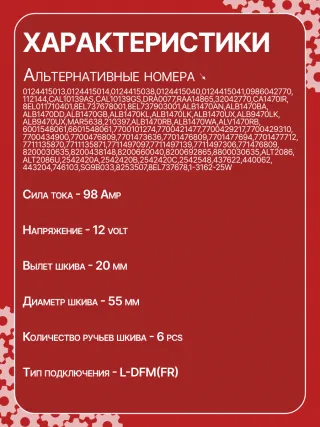 Генератор Renault Logan 1 2004г. 0124415013,0124415014,0124415038,0124415040,0124415041,0986042770,112144,CAL10139AS,CAL10139GS,DRA0077,RAA14865,32042770,CA1470IR,8EL011710401,8EL737678001,8EL737903001,ALB1470,ALB1470AN,ALB1470BA,ALB1470DD,ALB1470GB,ALB1470KL,ALB1470LK,ALB1470UX,ALB1470YX,ALB9470LK,ALB9470UX,MAR5638,210397,ALB1470RB,ALB1470WA,ALB9470WA,ALV1470RB6001548061,6601548061,7700101274,7700421477,7700429217,7700429310,7700434900,7700476809,7701473636,7701476809,7701477694,7701477712,7711135870,7711135871,7711497097,7711497139,7711497306,771476809,8200030635,8200438148,8200660040,8200692865,8800030635,ALT2086,ALT2086U,2542420A,2542420B,2542420C,2542548,437622,440062,443204,746103,SG9B033,8253507,8EL737678,1316225W,23751N,301N20030Z - Фото 7