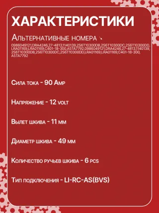 0986049121,114129,CAL35162AS,DRA4246,1140139,1436603,1478281,1592234,1708472,2S6T10300DA,2S6T10300DB,2S6T10300DC,2S6T10300DD,2S6T10300DE,2S6U10300GB,32049121,CA1780IR,8EL738190001,ALM1780,ALM1780BS,ALM1780KL,ALM1780UX,ALM1780YX,C40118300,C40118300B,210367A005TA7692,A005TA7792,A5TA7792,ALF1780RB,ALM1780RB,ALM1780WA,ALT3027,440433,443159,22169N,301N20445Z Генератор Mazda 2 DY Арт CA1780RG-17, вид 7