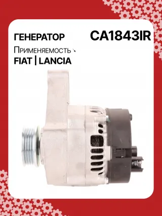 0986039471,0986080540,111411,CAL30100,CAL30100AS,CAL30100ES,CAL30100GS,CAL30100OS,CAL30100RS,CAL30188,CAL30188AS,CAL30188ES,CAL30188OS,CAL30188RS,CAL30189,CAL30189AS,CAL30189ES,CAL30189OS,CAL30189RS,DRA3353,DAN511,DAN625,DAN992,A115I14V65A,A115I14V75A,43420960,46231693,46407644,46419297,46420960,46530060,46758244,46769376,46800157,46800158,46843093,51859047,5895028,5895037,63320500,7712541,7715541,7779915,32039471,CA1843IR,CA890IR,8EL011711061,8EL731724001,8EL749554001,ALE0890DD,ALE0890KL,ALE0890LK,ALE0890UX,ALE0890YXLRB00148,063321600010,944390394710,MAN640,MAR640,210237,ALE0890RB,ALE0890WA,ALN1843RB,ALT4216,2541728,746056,A11VI46,1274901MM,20984N,301N20265Z Генератор Fiat idea Арт CA1843RG-22, вид 6
