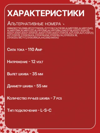 A3556S,UD11009A,0986082730,0986JR1227,116009,J5111136,CA2183IR,ALM9112BS,ALM9112MQ,ALM9112RN,ALM9112ZD,ALV9112MQ,ALV9112RN,LRA03738,A002TJ0291ZE,A002TJ0591,A002TJ0591ZE,A002TJ1291,A002TJ1291ZE,A2TJ1291,A2TJ1291ZD,A2TJ1291ZE,231001KA1A,231001KA1M,231001KL1A,231002DL1B,231002DL1BC117,231003RA2A,2612994,442268,446542,FG12T036,301N20935Z Генератор Nissan Qashqai 1  Арт CA2183RG-14, вид 7