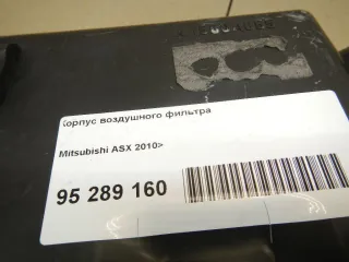  Корпус воздушного фильтра Mitsubishi ASX Арт AM95289160, вид 2
