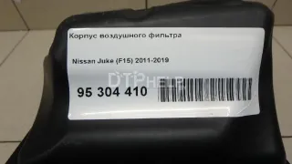 165003ZU0A Корпус воздушного фильтра Nissan Juke 1 Арт AM95304410, вид 8