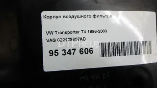 022129607AD Корпус воздушного фильтра Volkswagen Transporter T4 Арт AM95347606, вид 10