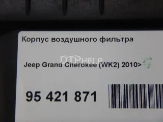  Корпус воздушного фильтра Jeep Grand Cherokee IV (WK2) Арт AM95421871, вид 8
