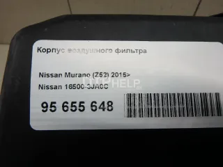 165003JA0C Корпус воздушного фильтра Nissan Pathfinder 4 Арт AM95655648, вид 10