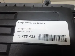 5Q0129607AD Корпус воздушного фильтра Seat Leon 3 Арт AM95725434, вид 8
